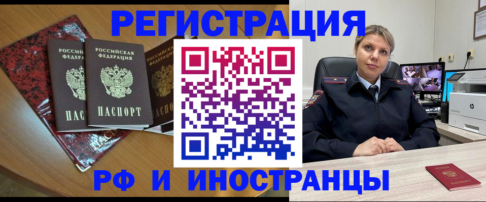 временная регистрация в квартире в Феодосии